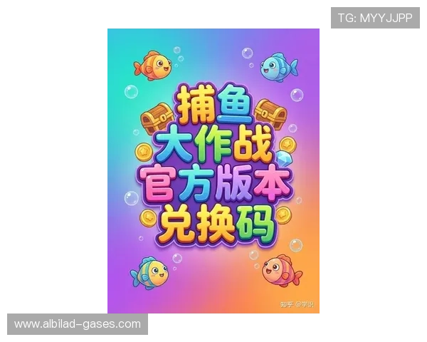 2026年ag捕鱼官网最新优惠活动大全，抓住机会赢取丰厚奖励