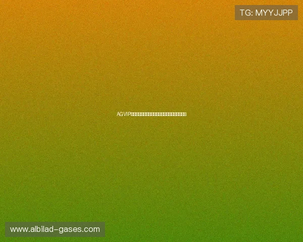 AGVIP官网官方平台保证信息真实性及最新活动内容一览